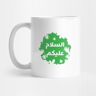 Assalamualaikum, islamic art Mug